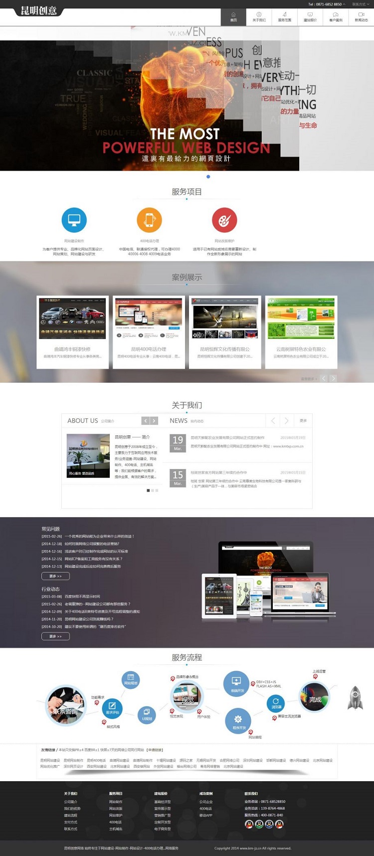     简洁的css3创意设计广告公司网站模板								
