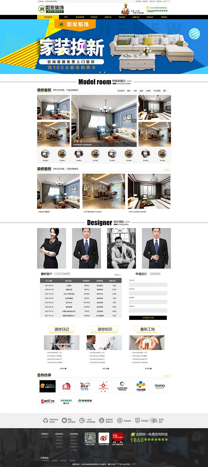     黄色的装修装饰室内设计公司网站模板								
