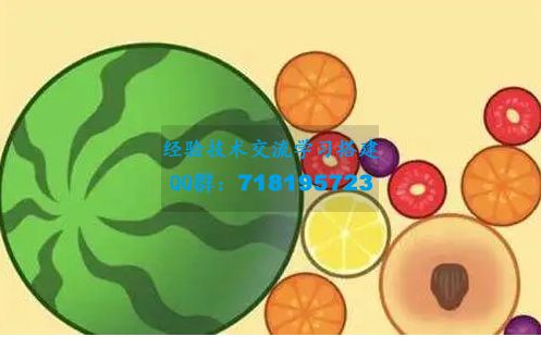 合成大西瓜 非常有趣的小游戏+是俄罗斯方块2048水果忍者的结合源码