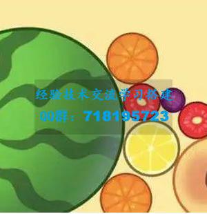     合成大西瓜 非常有趣的小游戏+是俄罗斯方块2048水果忍者的结合源码
