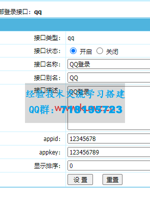     QQ一键登入插件 适用7.5 7.2版本，UTF-8 GBK双版本  傻瓜式安装 帝国cms插件
