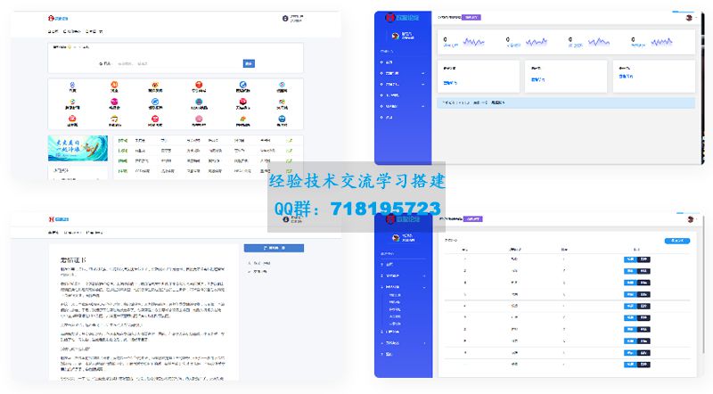 【网址导航系统】基于PHP+MYSQL开发的开源网站分类目录管理系统