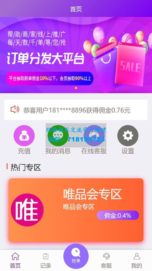 修复版ThinkPHP云淘客自动抢单源码 支持京东/淘宝/唯品会