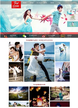大气的婚纱摄影写真网页模板								