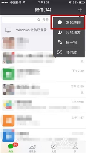 微信怎么新建一个群？ 微信建一个新的群教程解答！