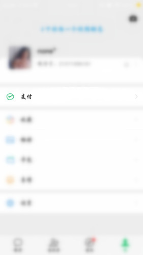 微信怎么设置延迟到账?微信转账延迟转账方法介绍