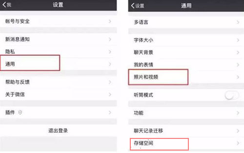 微信内存如何清理？微信内存清理方法图文介绍