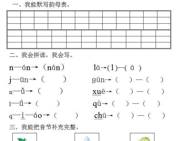     一年级汉语拼音造句看图说话拼音音乐专项练习word格式可打印
