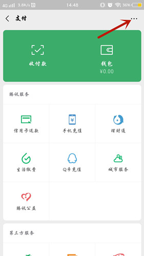 微信怎么设置延迟到账?微信转账延迟转账方法介绍