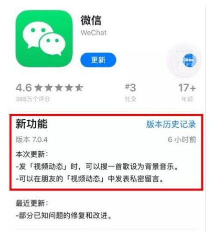 微信视频动态怎么设置背景音乐 微信视频动态设置背景音乐教程介绍