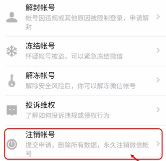 微信怎么看绑定应用?微信查看绑定应用流程介绍