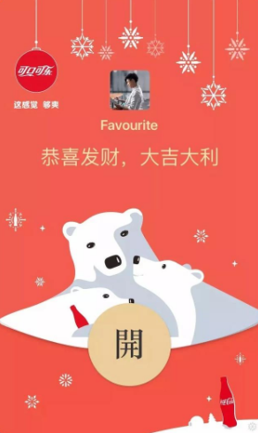 微信2019春节新功能是什么 微信2019春节新功能介绍