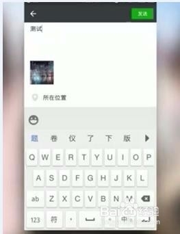 微信里面如何发长视频？微信发长视频方法是什么？