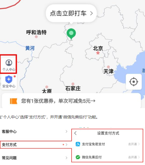 微信分付怎么开通?微信分付开通步骤教程