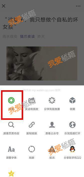 微信6.7.4版本文章浮窗怎么设置？怎么取消浮窗？[多图]