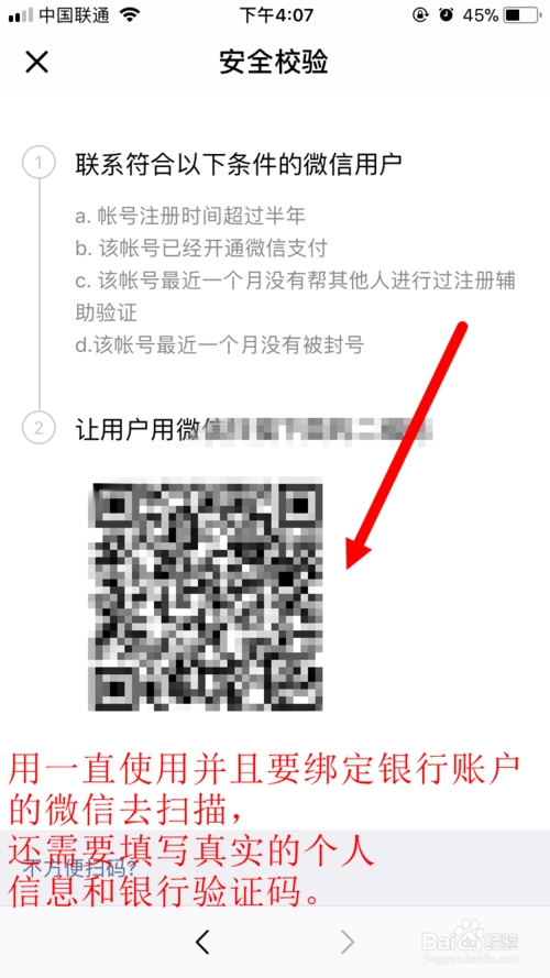 微信申请不了号怎么办？ 微信申请不了号解决方法攻略介绍