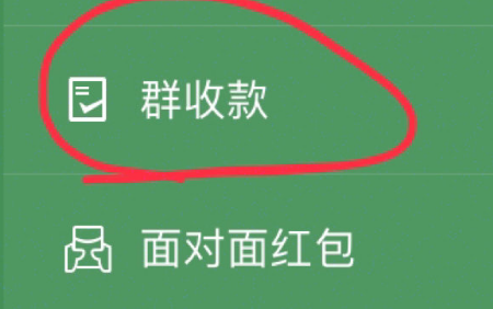 微信绿包怎么发 2019微信绿包功能使用教程