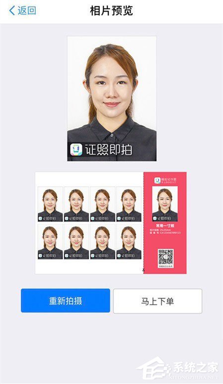 微信如何拍证件照？微信拍出各种证件照教程分享