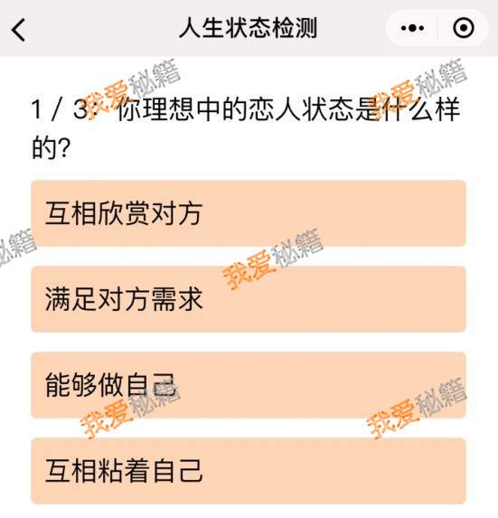 微信人生状态检测报告单生成方法[多图]