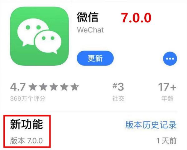 微信7 0大改版有什么变化？ 有对象的要小心了！微信改版介绍说明