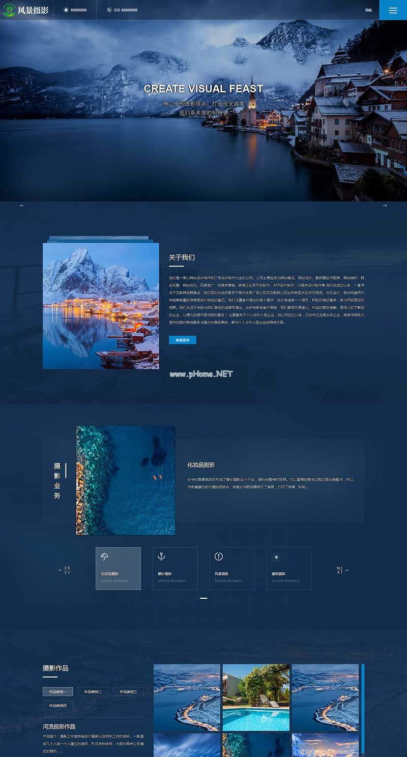     响应式摄影机构类网站源码 HTML5高端蓝色户外摄影拍摄网站织梦模板
