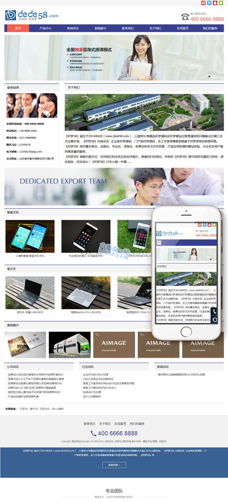     响应式电子科技产品公司网站源码 织梦dedecms模板（自适应移动设备）
