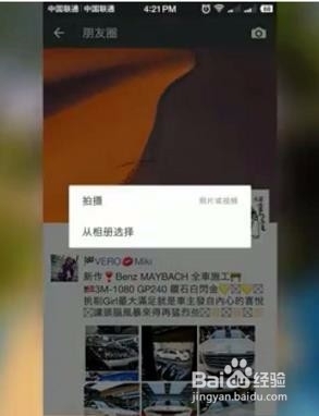 微信里面如何发长视频？微信发长视频方法是什么？