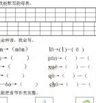 一年级汉语拼音造句看图说话拼音音乐专项练习1