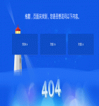     蓝色波浪灯塔背景的404页面动画模板
