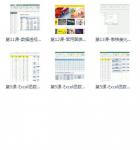 高效有趣学excel,轻松入门到高阶