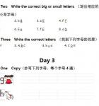 学而si英语字母专项练习3