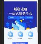 蓝色的手机移动端app公司服务产权页面模板5