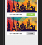 黄色的手机移动端旅游社团网站html模板
