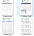 带公式的工资模板Excel模板2